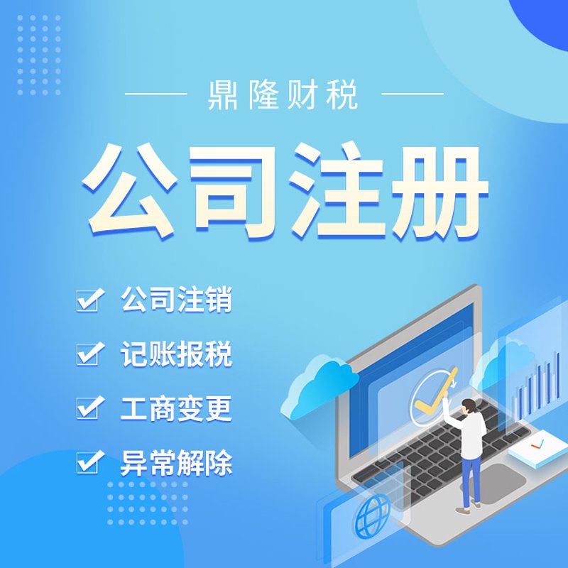 濮阳代理记账：企业财务管理的得力助手